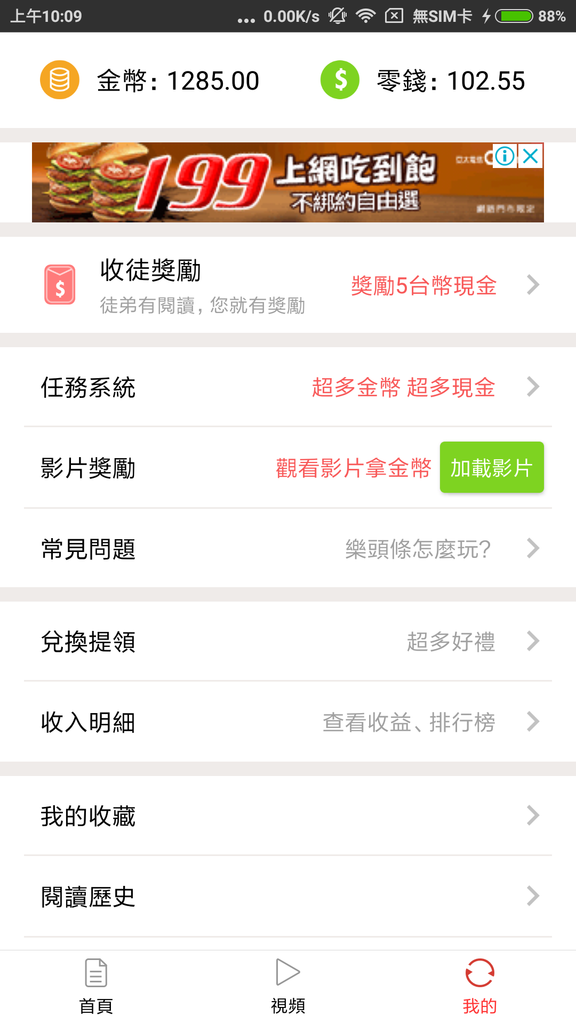 樂頭條-主畫面 (6).png 樂頭條-主畫面 (6).png