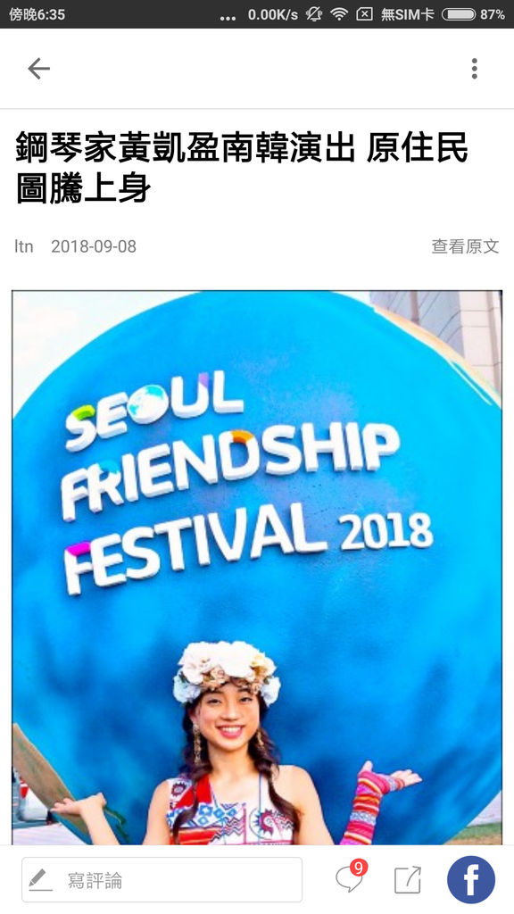 划新聞技巧 (1).png 划新聞技巧 (1).png