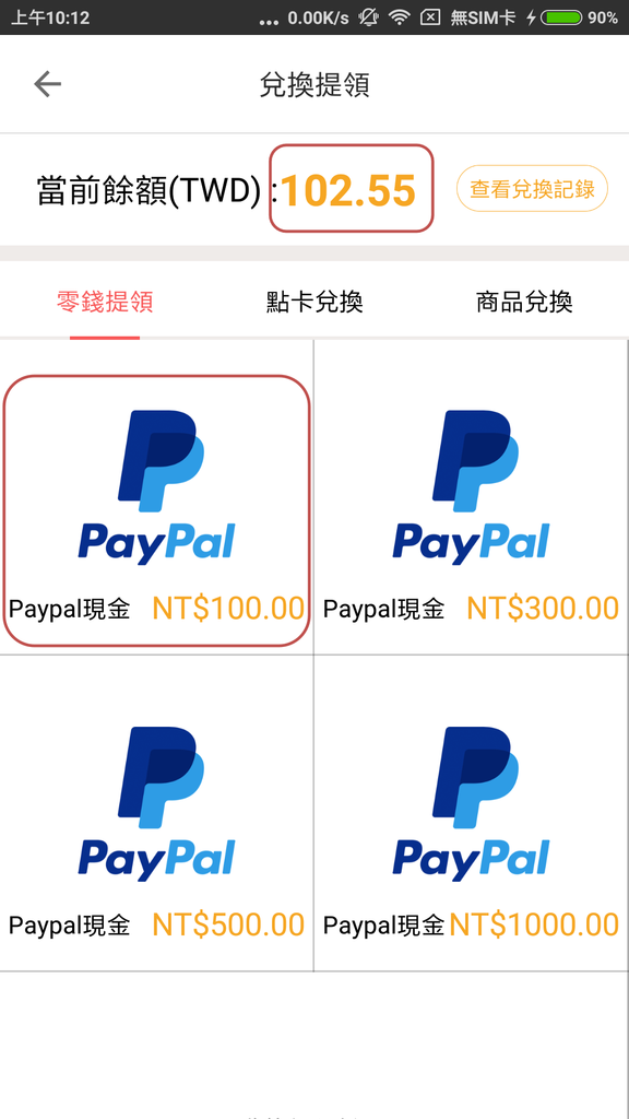 樂頭條-兌換PayPal (01).png 樂頭條-兌換PayPal (01).png