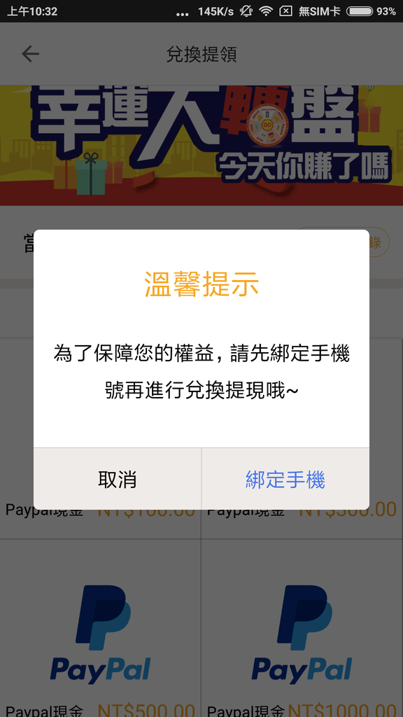 樂頭條-兌換PayPal (02).png 樂頭條-兌換PayPal (02).png