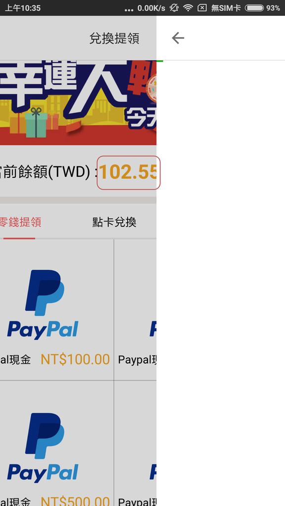 樂頭條-兌換PayPal (04).png 樂頭條-兌換PayPal (04).png