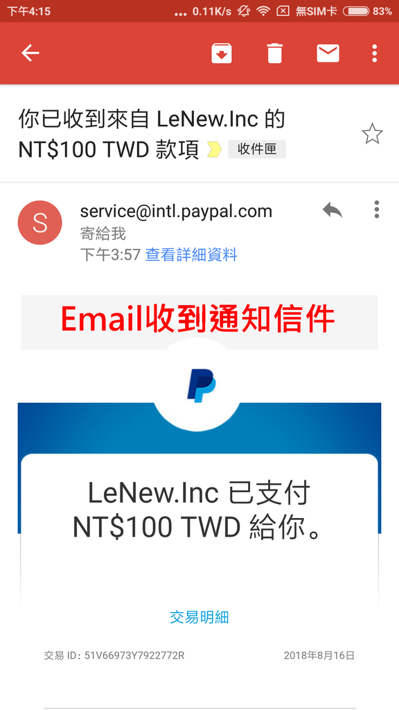 樂頭條-兌換PayPal (08).png 樂頭條-兌換PayPal (08).png