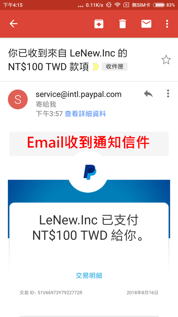 樂頭條-兌換PayPal (08).png