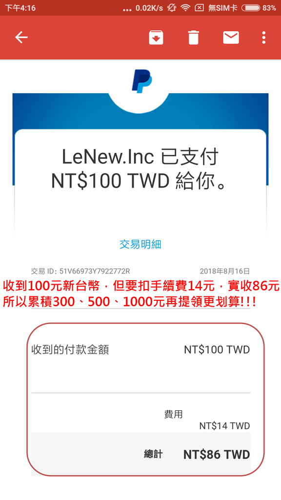 樂頭條-兌換PayPal (09).png 樂頭條-兌換PayPal (09).png