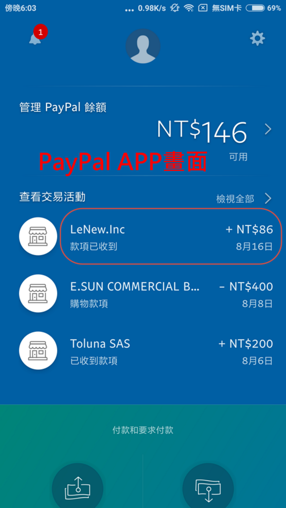 樂頭條-兌換PayPal (12).png 樂頭條-兌換PayPal (12).png