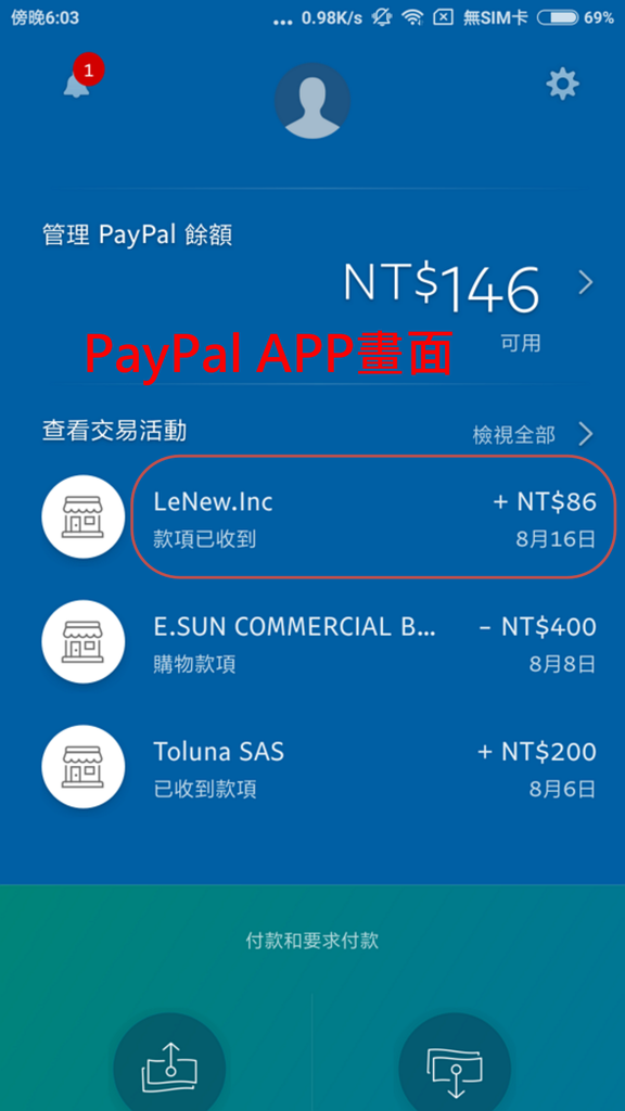 樂頭條-兌換PayPal (12).png