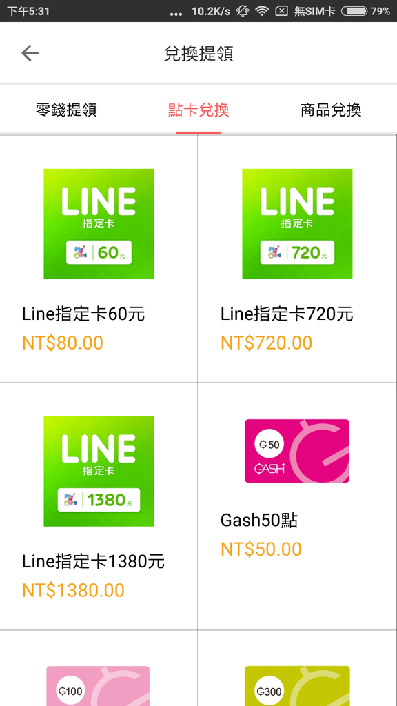 樂頭條-兌換提領 (3).png 樂頭條-兌換提領 (3).png