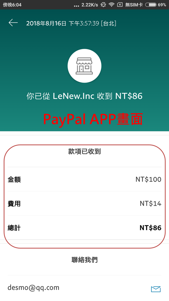 樂頭條-兌換PayPal (13).png 樂頭條-兌換PayPal (13).png
