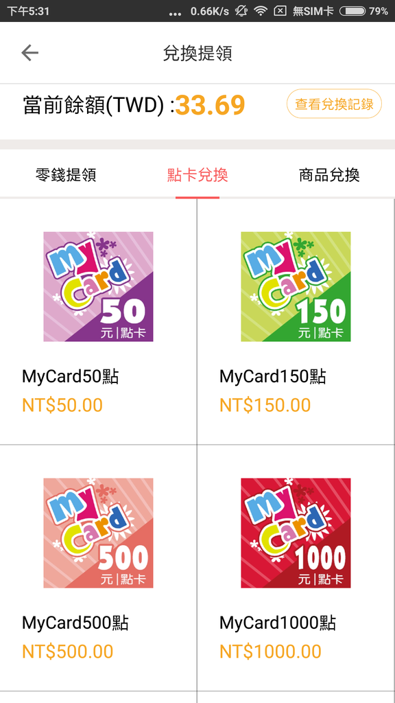 樂頭條-兌換提領 (2).png 樂頭條-兌換提領 (2).png