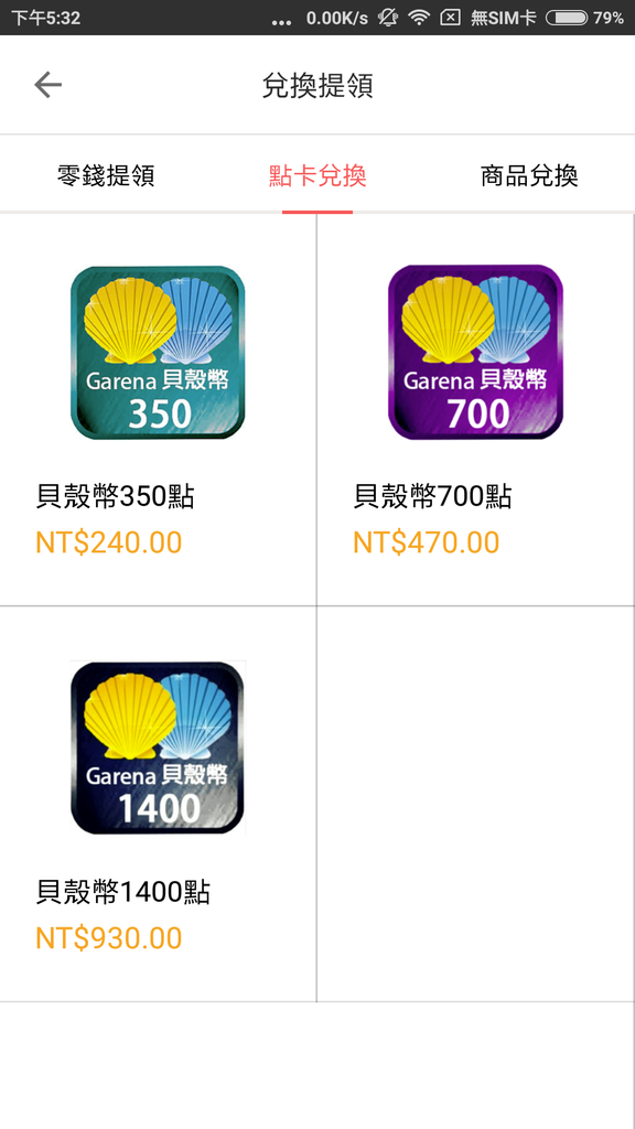 樂頭條-兌換提領 (5).png 樂頭條-兌換提領 (5).png