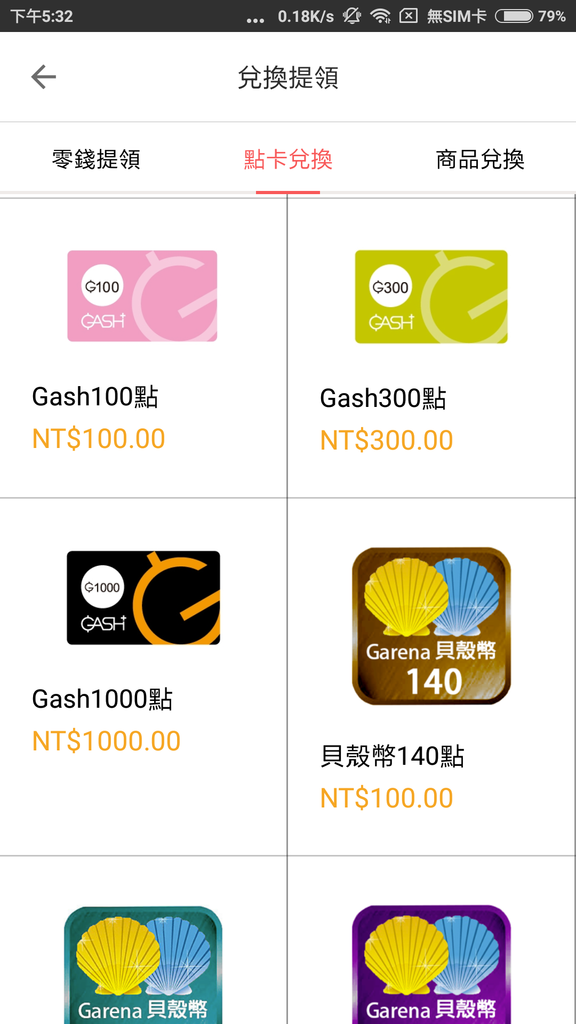 樂頭條-兌換提領 (4).png 樂頭條-兌換提領 (4).png