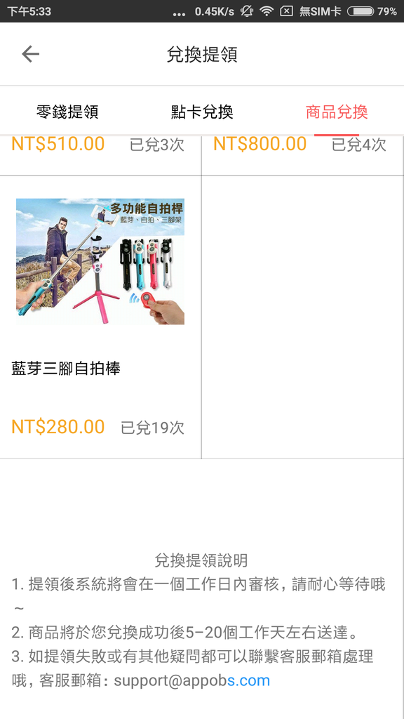 樂頭條-兌換提領 (8).png 樂頭條-兌換提領 (8).png