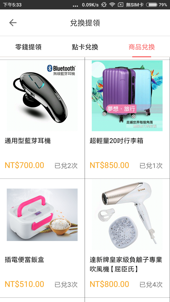 樂頭條-兌換提領 (7).png 樂頭條-兌換提領 (7).png