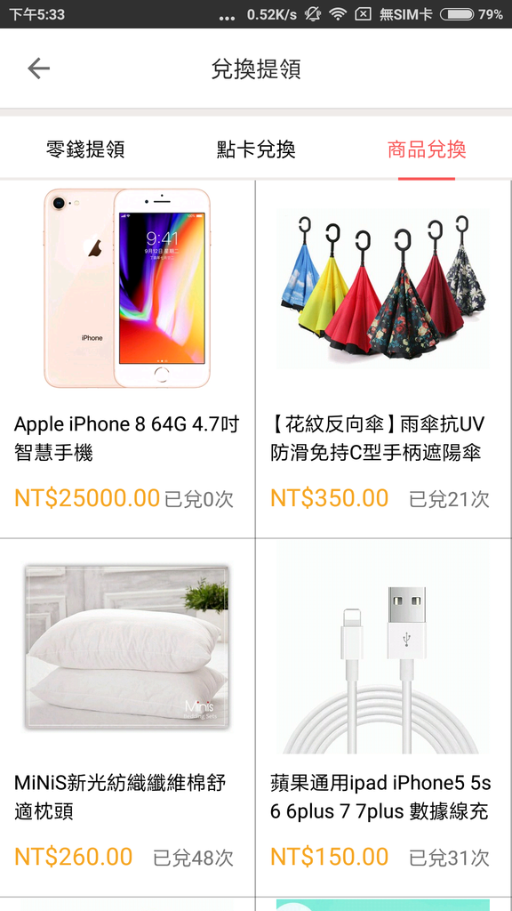 樂頭條-兌換提領 (6).png 樂頭條-兌換提領 (6).png