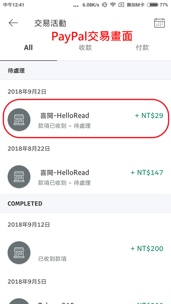 旋蛋超人-PayPal兌換1美元 (08).png