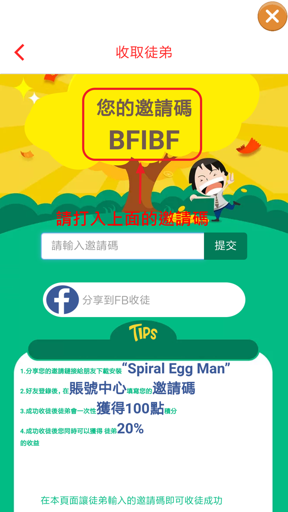 旋蛋超人-個人設定 (04).png