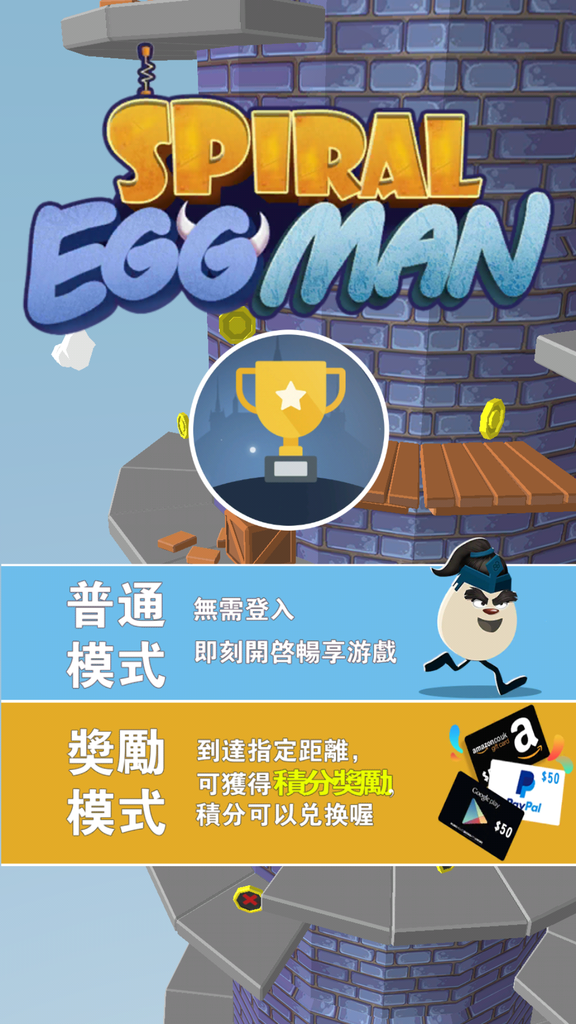 旋蛋超人-畫面 (04).png 旋蛋超人-畫面 (04).png