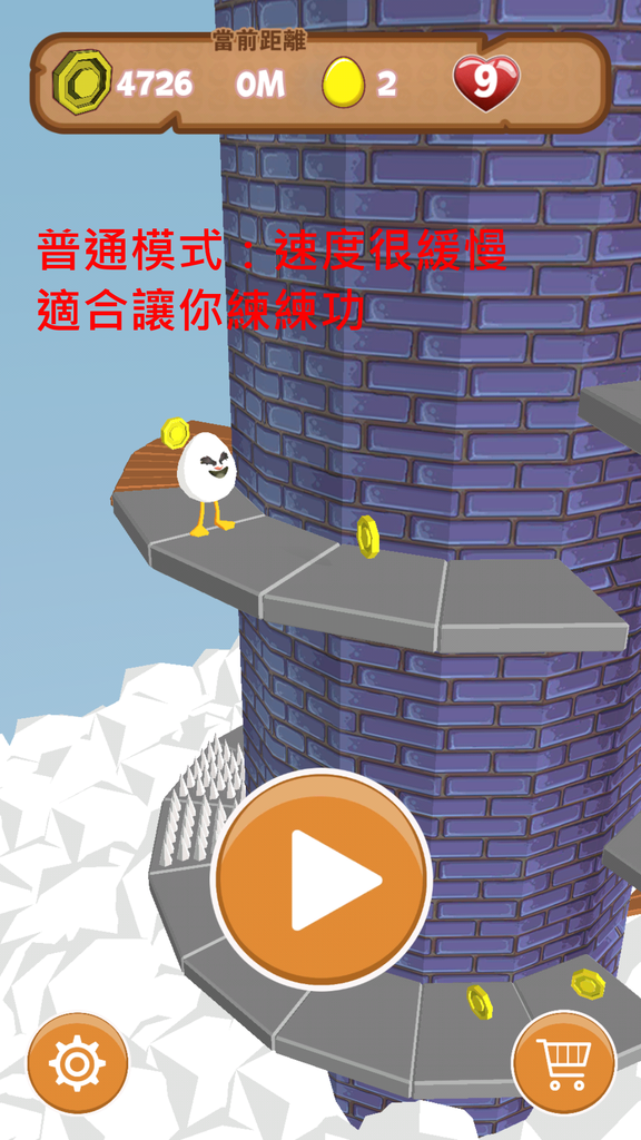 旋蛋超人-畫面 (09).png 旋蛋超人-畫面 (09).png