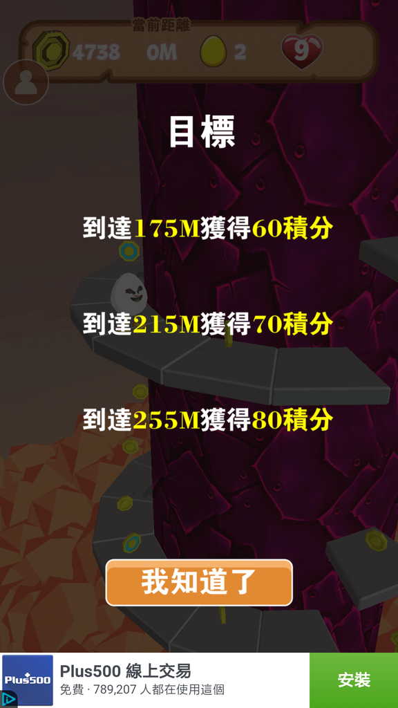 旋蛋超人-畫面 (11).png 旋蛋超人-畫面 (11).png