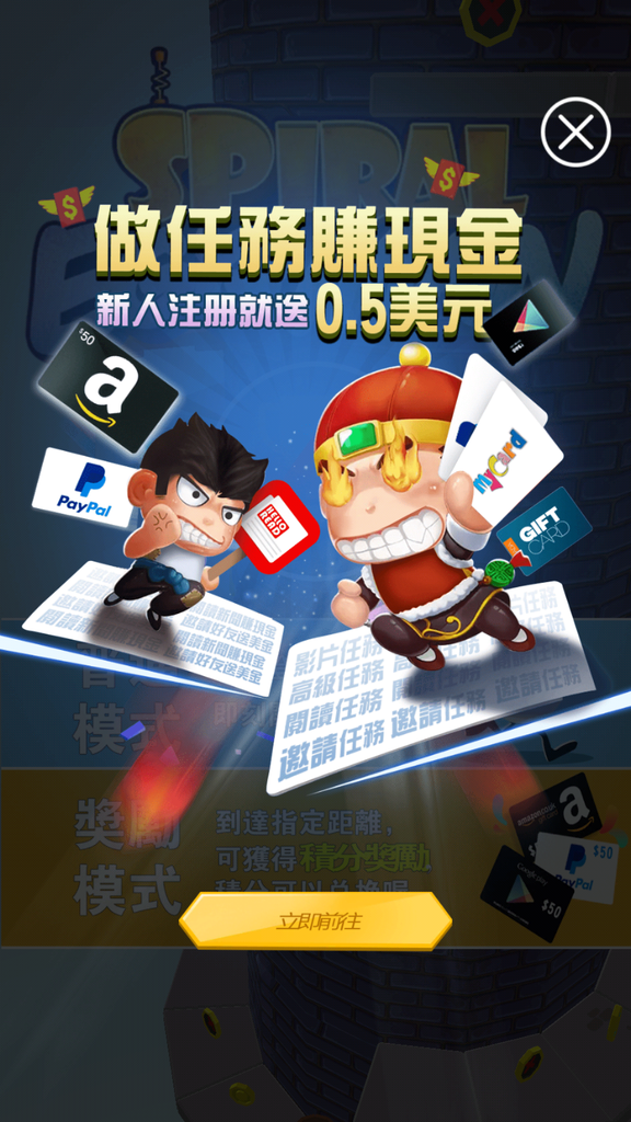 旋蛋超人-畫面 (03).png