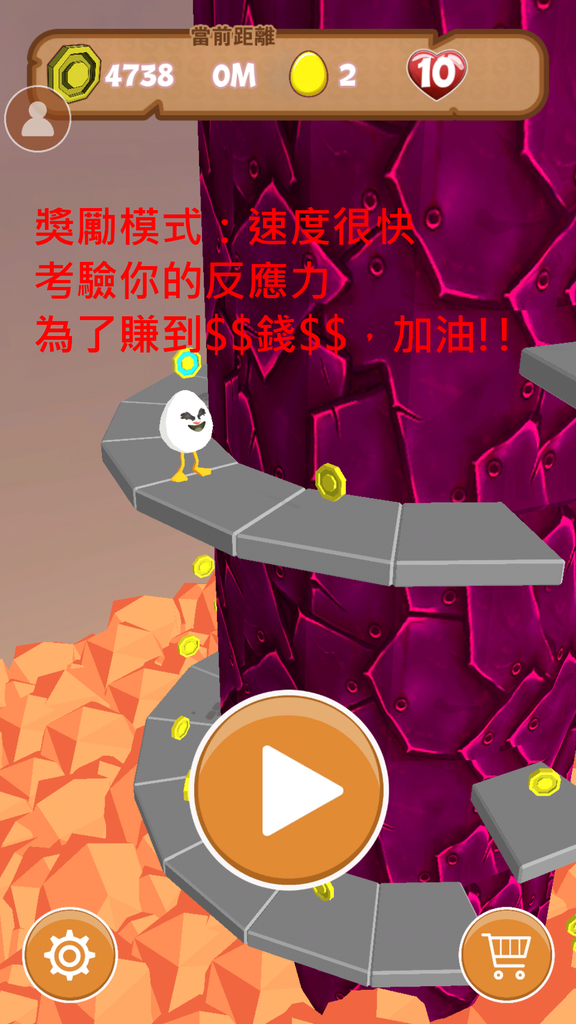 旋蛋超人-畫面 (10).png