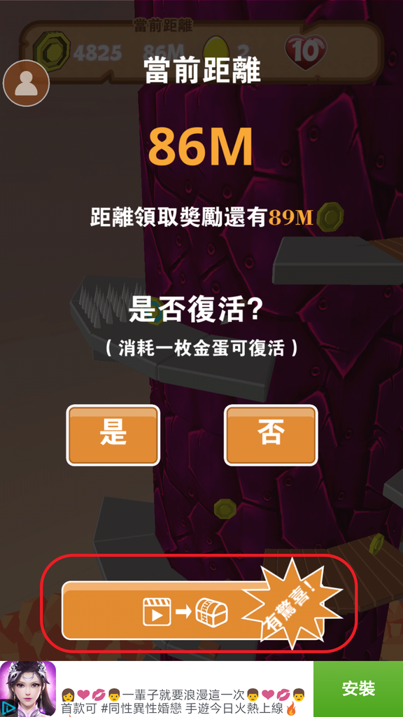 旋蛋超人-畫面 (13-1).png