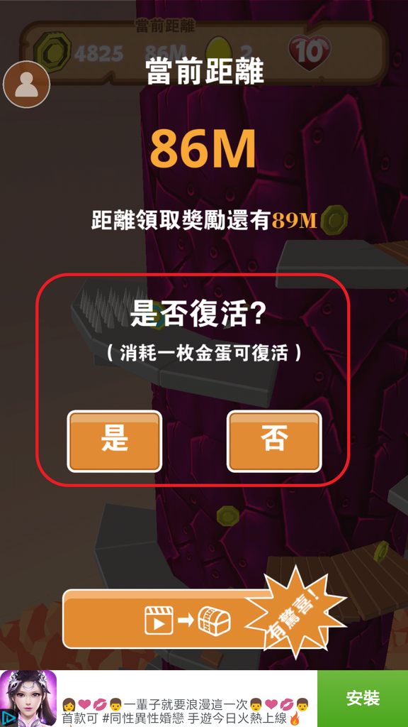 旋蛋超人-畫面 (13-2).png 旋蛋超人-畫面 (13-2).png