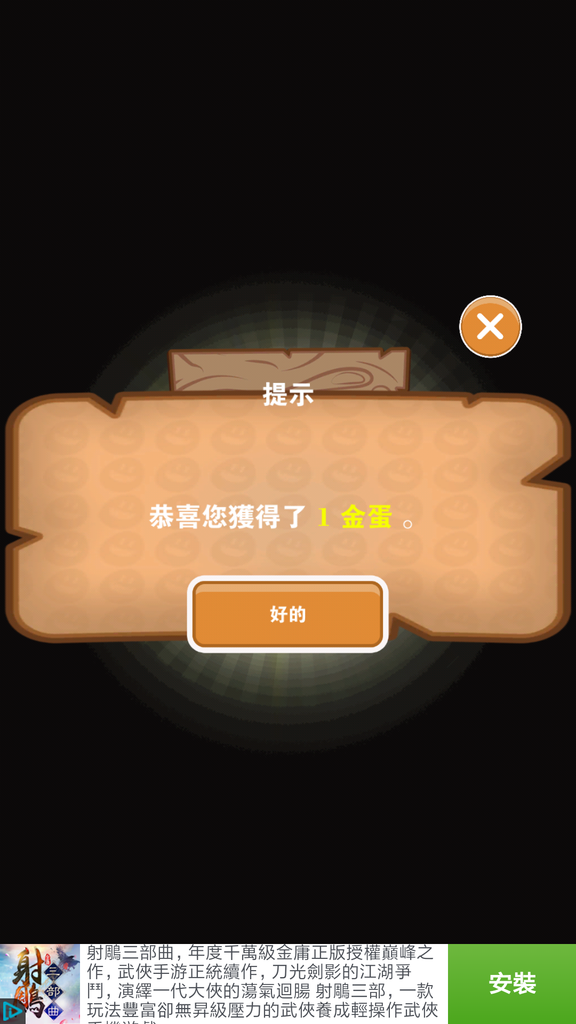 旋蛋超人-開寶箱 (01).png