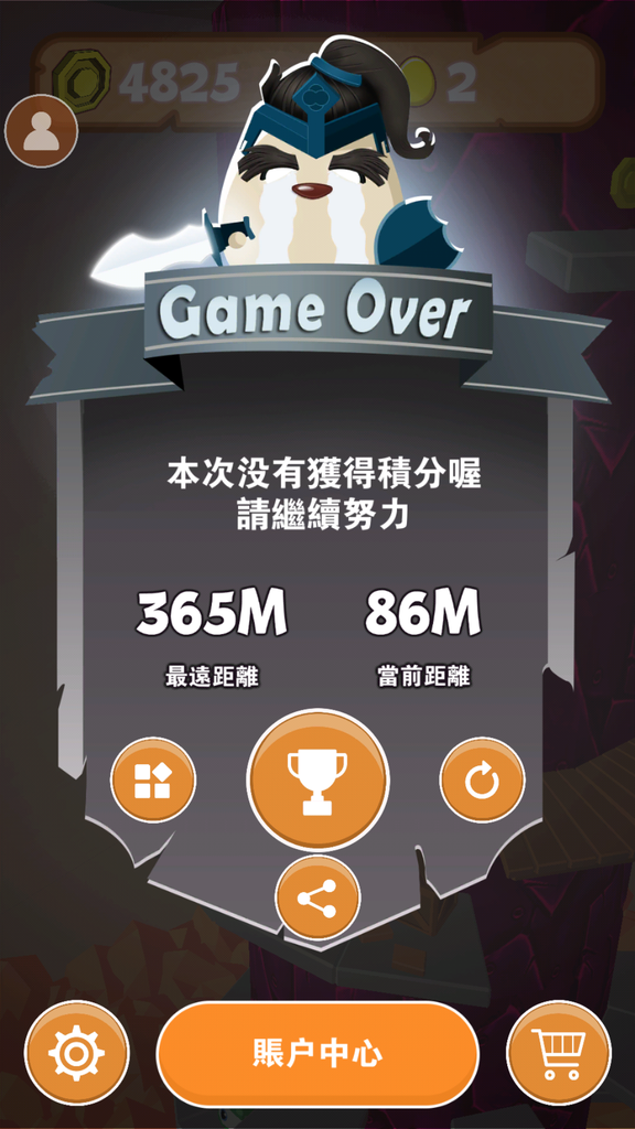 旋蛋超人-畫面 (14).png 旋蛋超人-畫面 (14).png