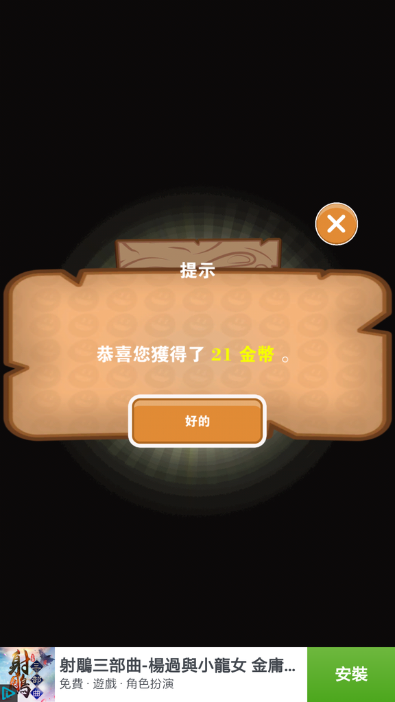 旋蛋超人-開寶箱 (02).png 旋蛋超人-開寶箱 (02).png