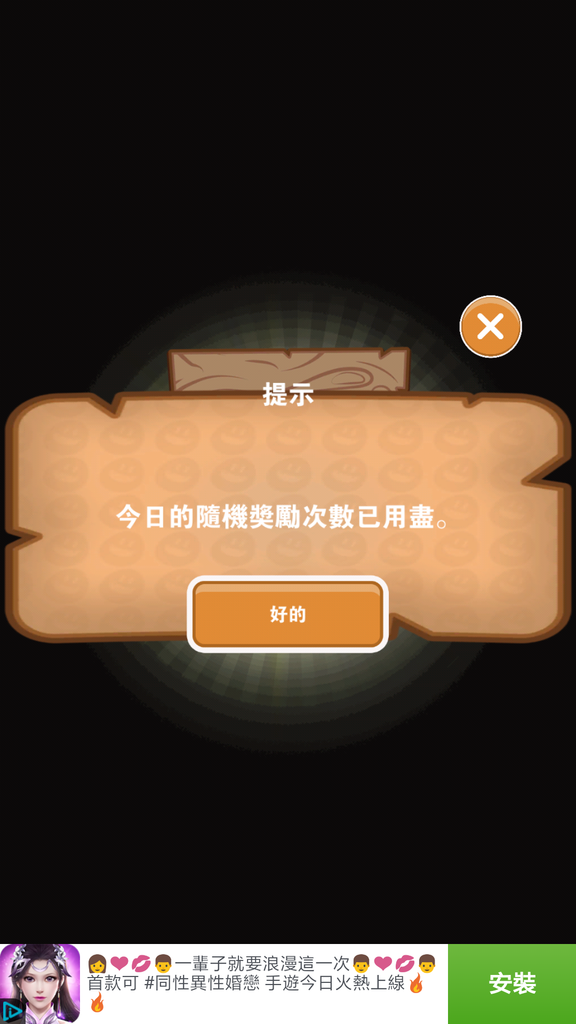 旋蛋超人-開寶箱 (03).png 旋蛋超人-開寶箱 (03).png