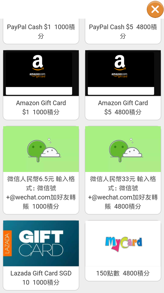 旋蛋超人-積分商城 (02).png 旋蛋超人-積分商城 (02).png