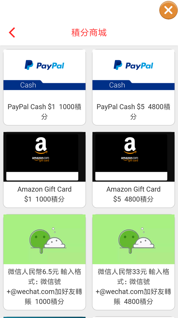 旋蛋超人-積分商城 (01).png 旋蛋超人-積分商城 (01).png