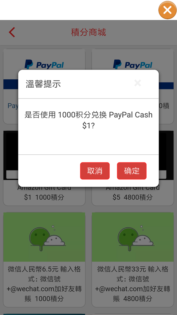 旋蛋超人-PayPal兌換1美元 (02).png 旋蛋超人-PayPal兌換1美元 (02).png