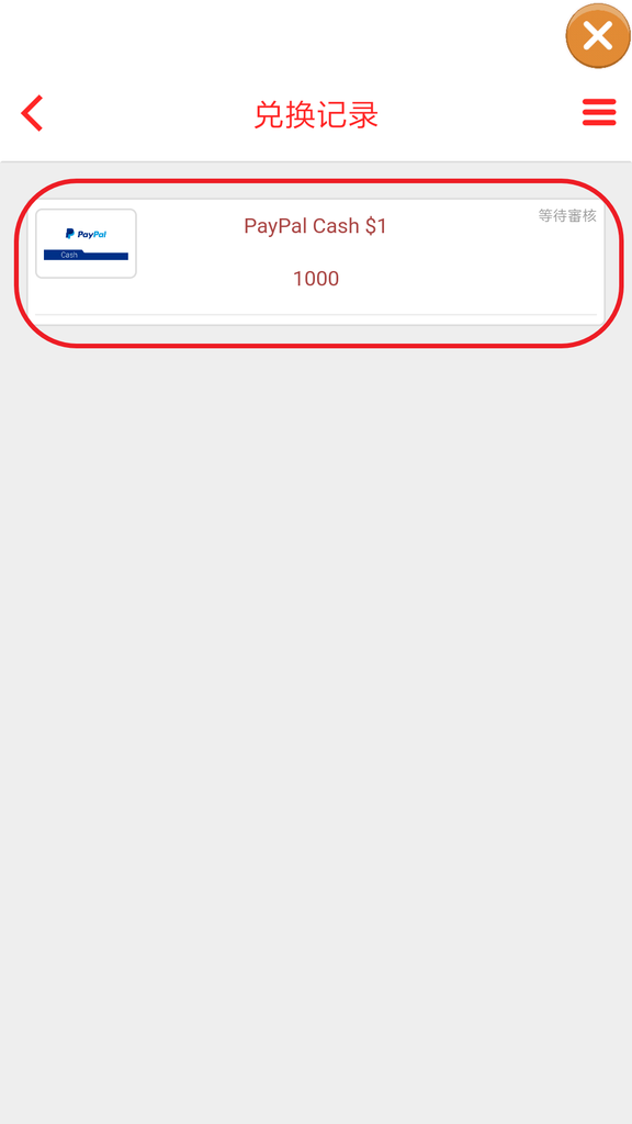 旋蛋超人-PayPal兌換1美元 (06).png 旋蛋超人-PayPal兌換1美元 (06).png