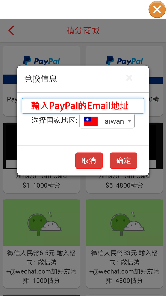 旋蛋超人-PayPal兌換1美元 (04).png 旋蛋超人-PayPal兌換1美元 (04).png