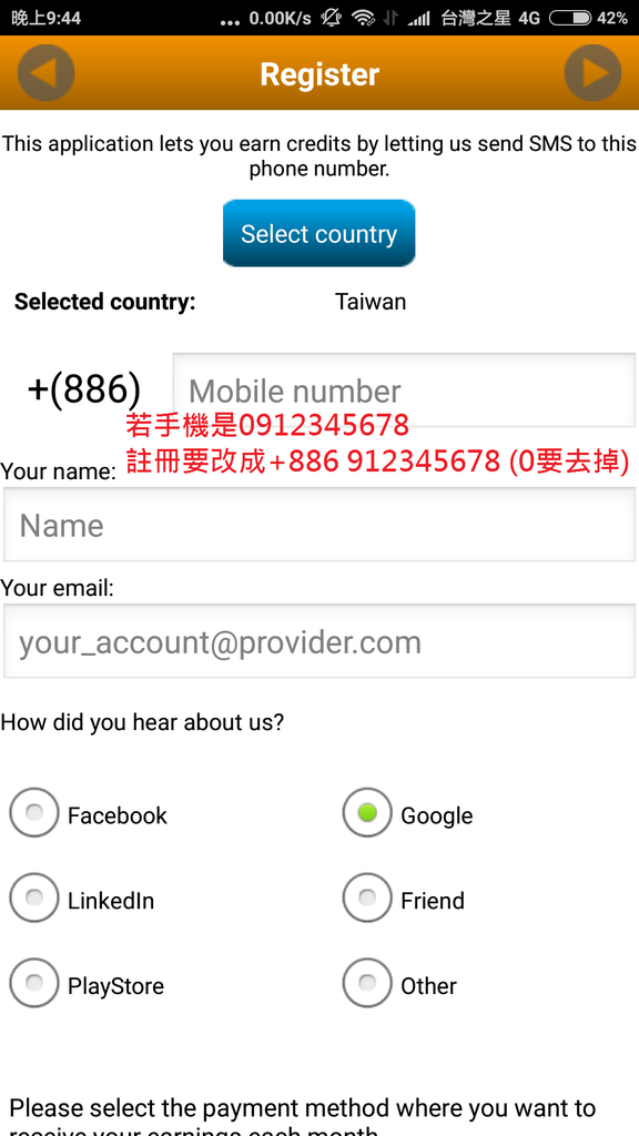 ontrolMySms 註冊 (05).png