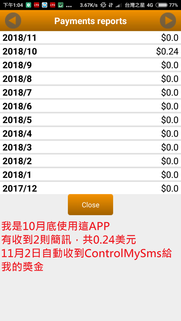 ontrolMySms 註冊 (10).png