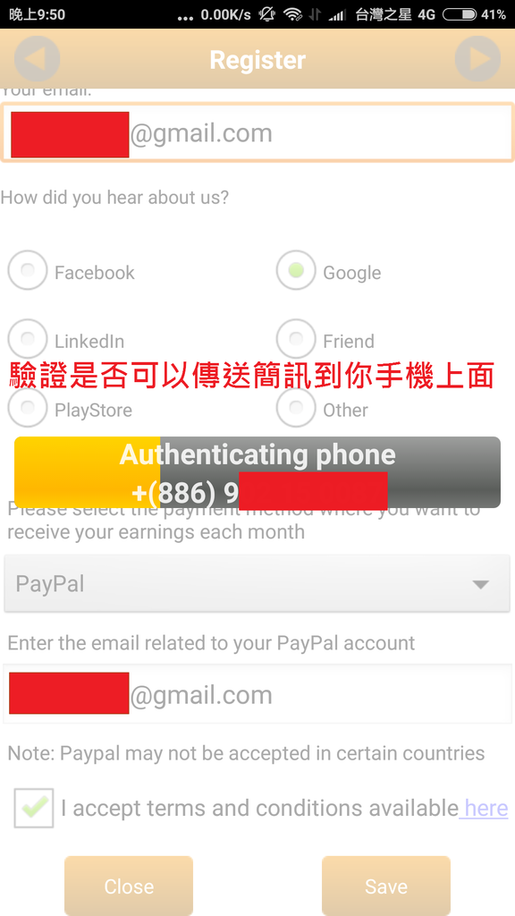 ontrolMySms 註冊 (09).png