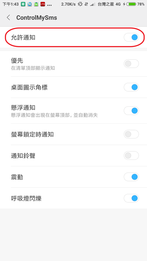 ontrolMySms 註冊 (14).png ontrolMySms 註冊 (14).png