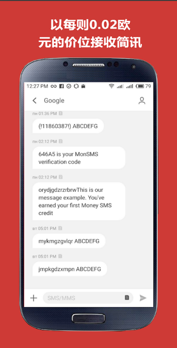 Money SMS介紹 (02).png