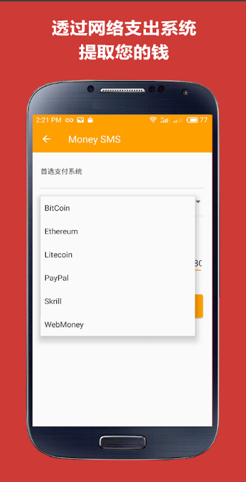 Money SMS介紹 (05).png