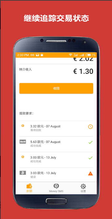 Money SMS介紹 (06).png Money SMS介紹 (06).png