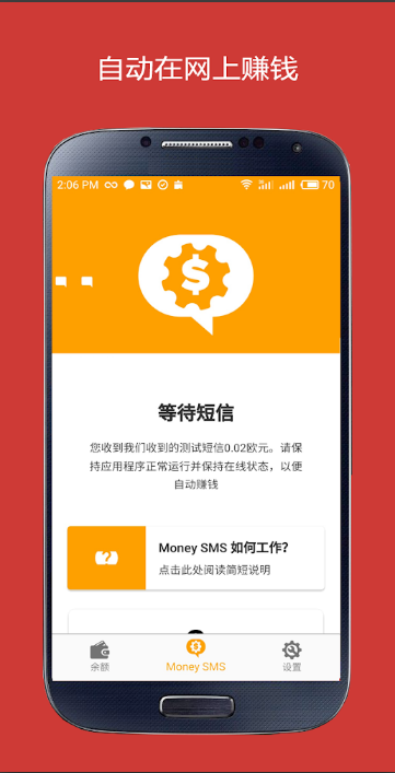 Money SMS介紹 (01).png Money SMS介紹 (01).png