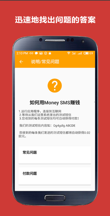 Money SMS介紹 (07).png