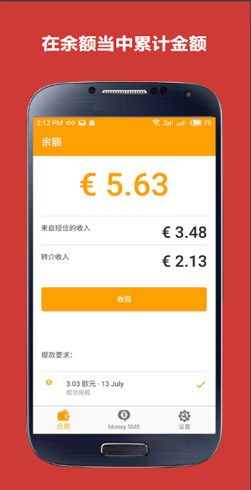 Money SMS介紹 (03).png