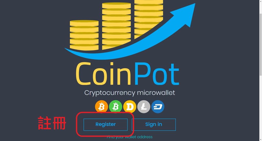 Coinpot註冊.jpg