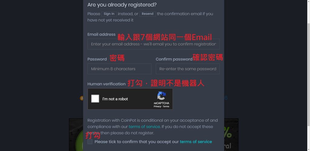Coinpot註冊 (02).jpg