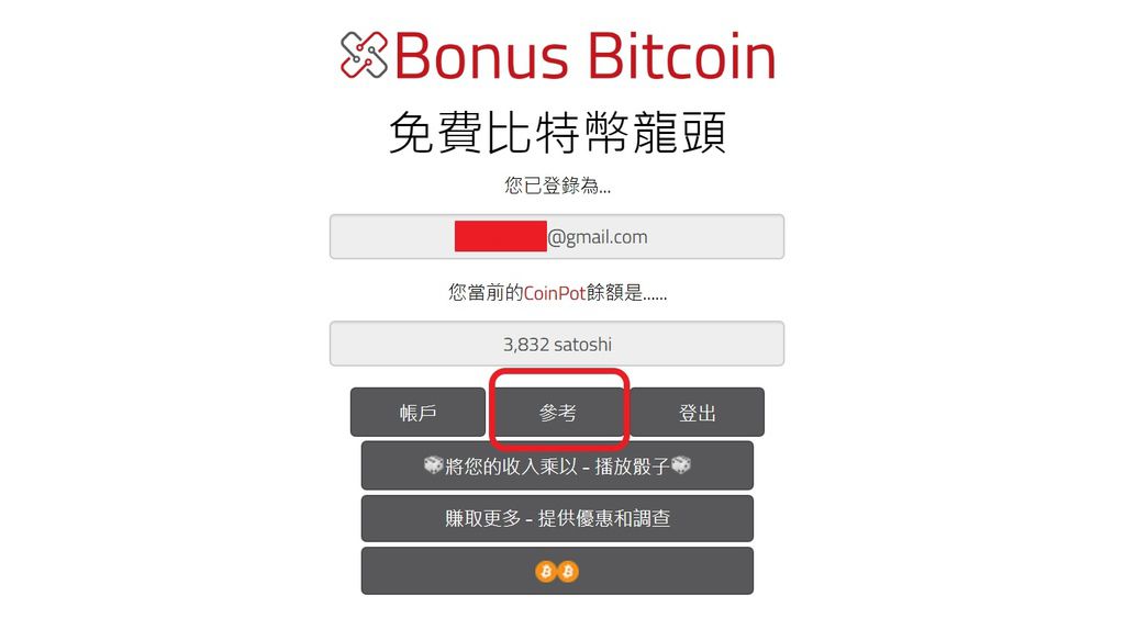 7合1-Bonus Bitcoin (03).jpg