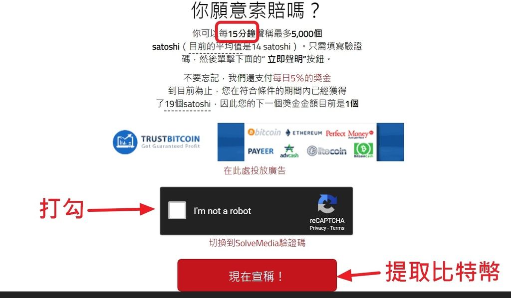 7合1-Bonus Bitcoin (04).jpg